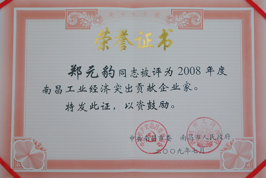 人民电器,人民电器集团,中国人民电器集团