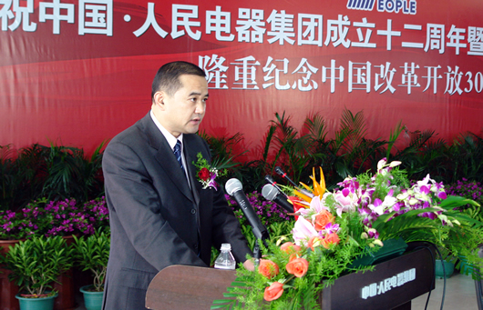 人民电器,人民电器集团,中国人民电器集团20081118乐清市领导讲话2.JPG