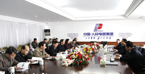 人民电器,人民电器集团,中国人民电器集团20081206IMG_0174.JPG