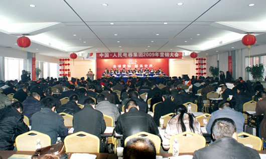 人民电器,人民电器集团,中国人民电器集团
