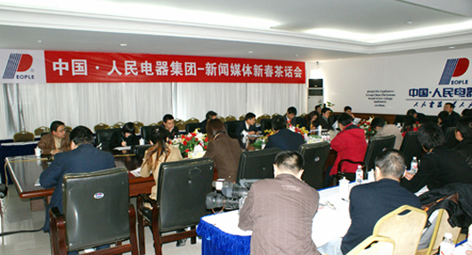 人民电器,人民电器集团,中国人民电器集团20090203023.JPG