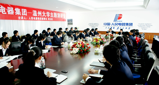 人民电器,人民电器集团,中国人民电器集团2009031601.JPG