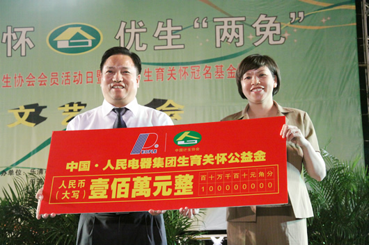 人民电器,人民电器集团,中国人民电器集团