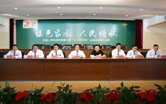 人民电器,人民电器集团,中国人民电器集团