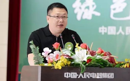 人民电器,人民电器集团,中国人民电器集团