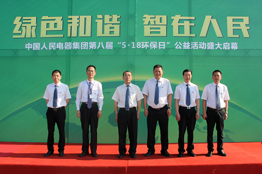 人民电器,人民电器集团,中国人民电器集团