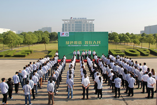 人民电器,人民电器集团,中国人民电器集团