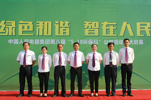 人民电器,人民电器集团,中国人民电器集团