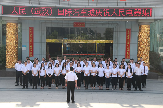 人民电器,人民电器集团,中国人民电器集团