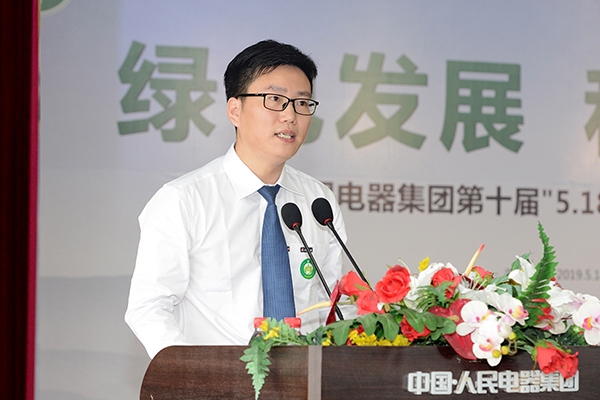 人民电器,人民电器集团,中国人民电器集团