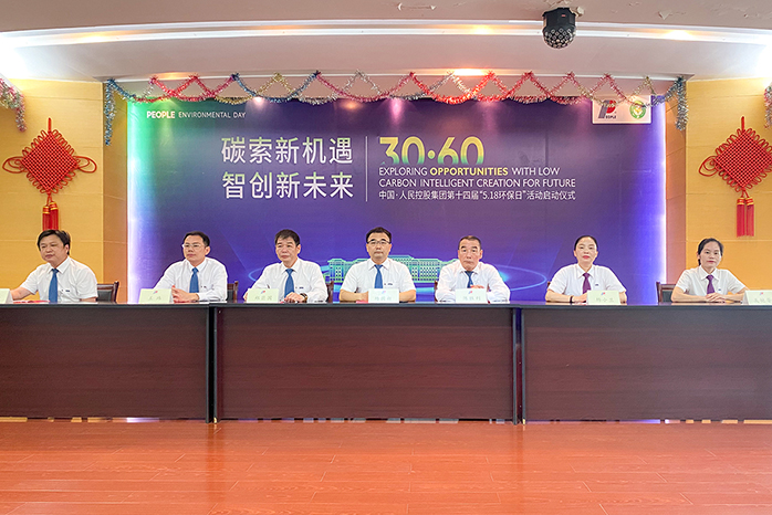 人民电器,人民电器集团,中国人民电器集团