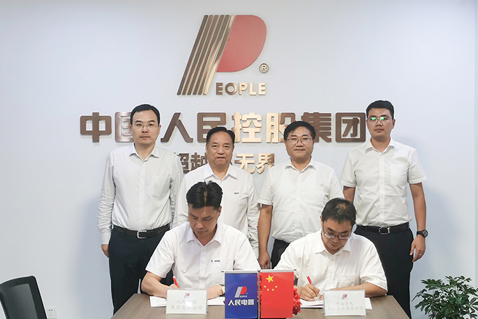 人民电器,人民电器集团,中国人民电器集团