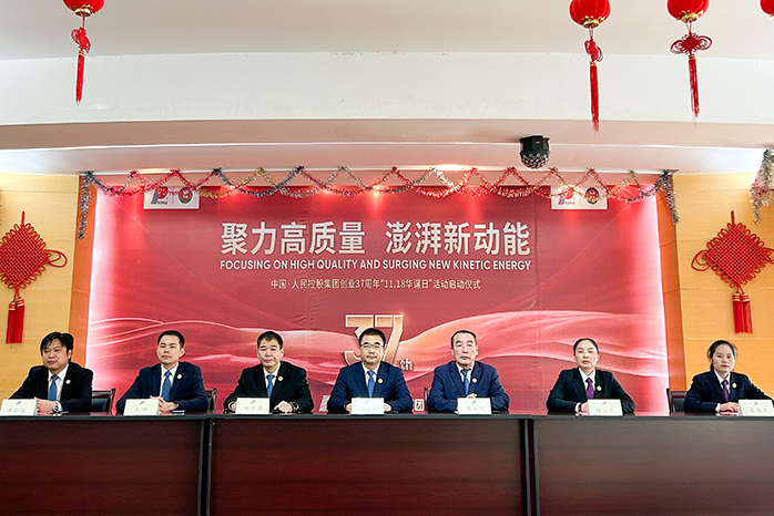 人民电器,人民电器集团,中国人民电器集团