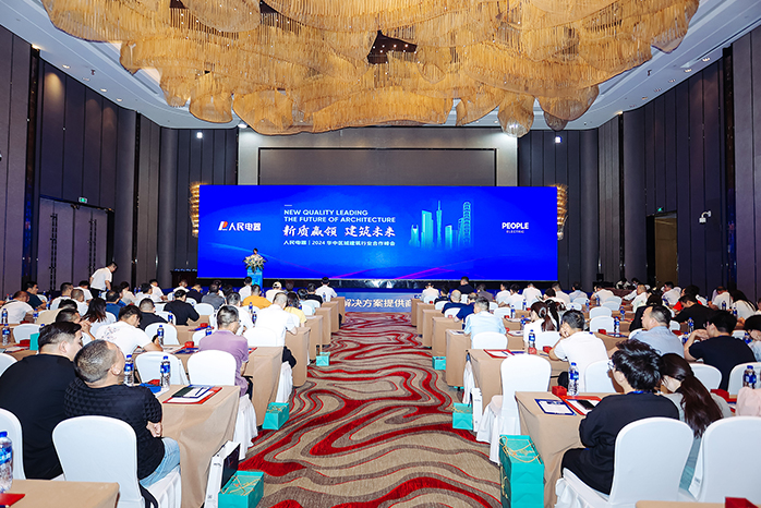人民电器,人民电器集团,中国人民电器集团