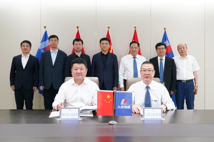 人民电器,人民电器集团,中国人民电器集团
