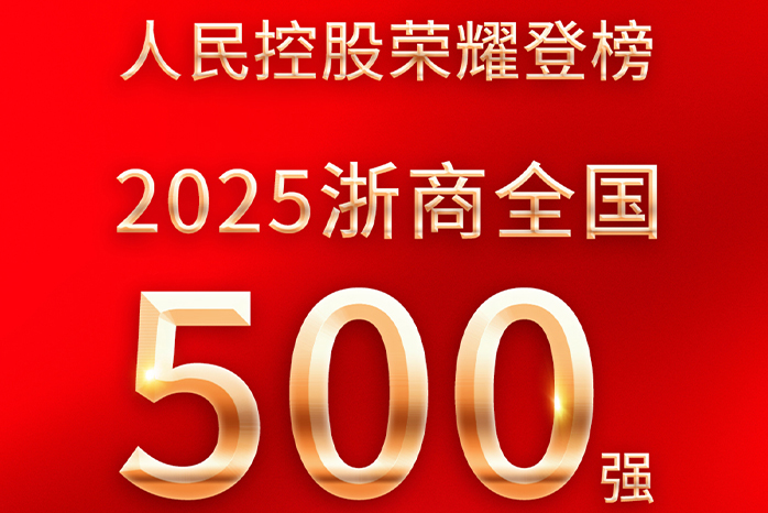 人民电器,人民电器集团,中国人民电器集团