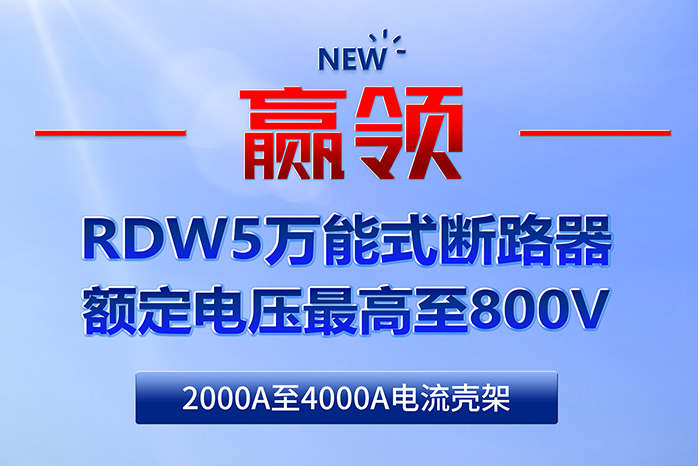 人民电器,人民电器集团,中国人民电器集团